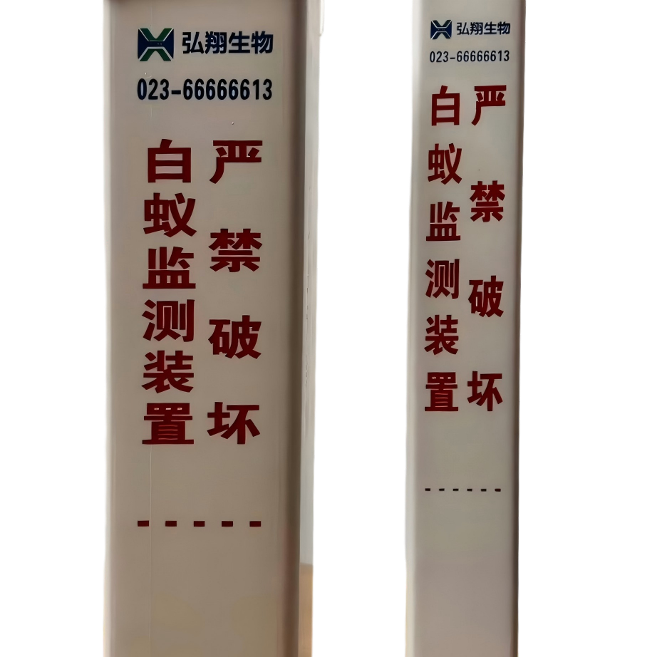 白蚁监测装置